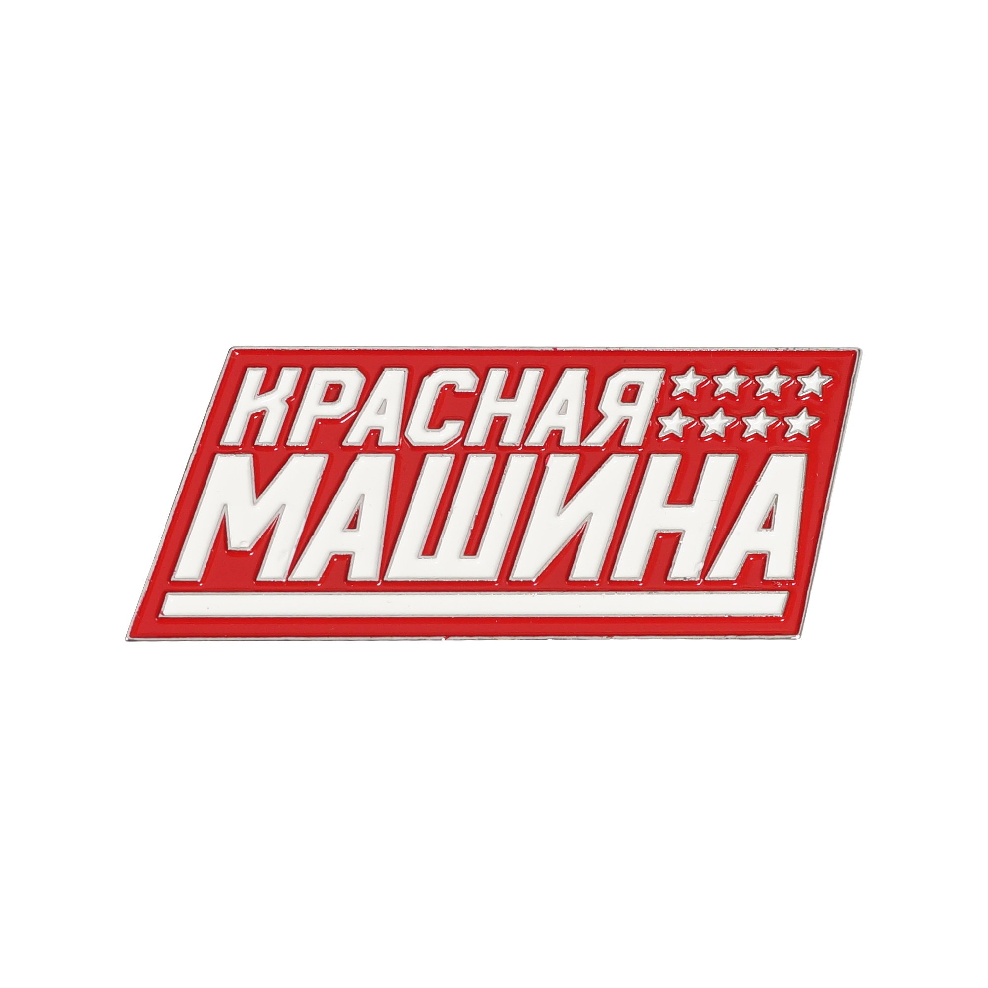 Магнит Красная машина на красном фоне0015 купить за руб. в  интернет-магазине redmachine.ru