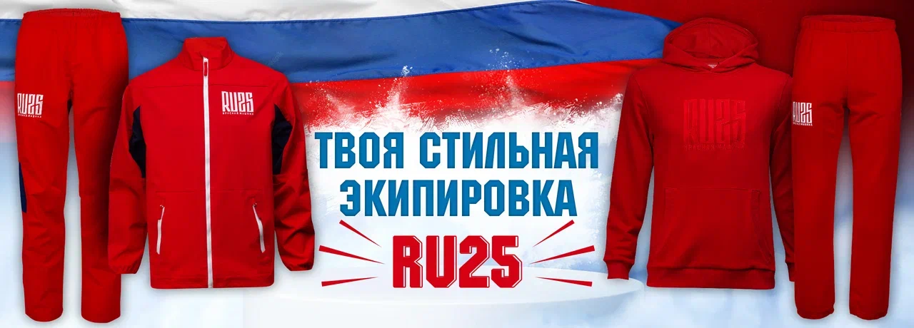 ru25