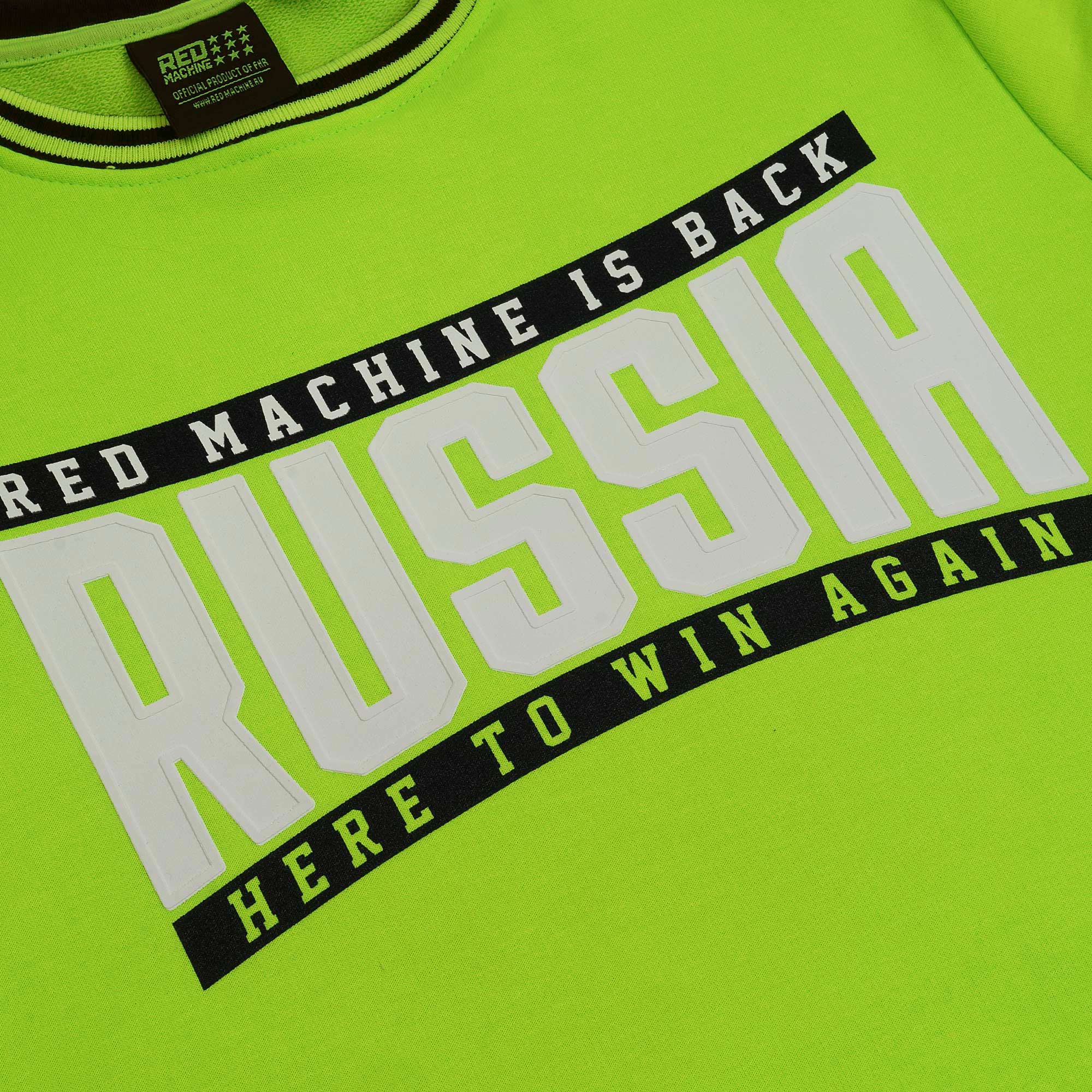 Свитшот мужской салатовый "Russia. Red Machine is back"
